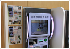 自動精算機