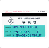 Patient Registration Card